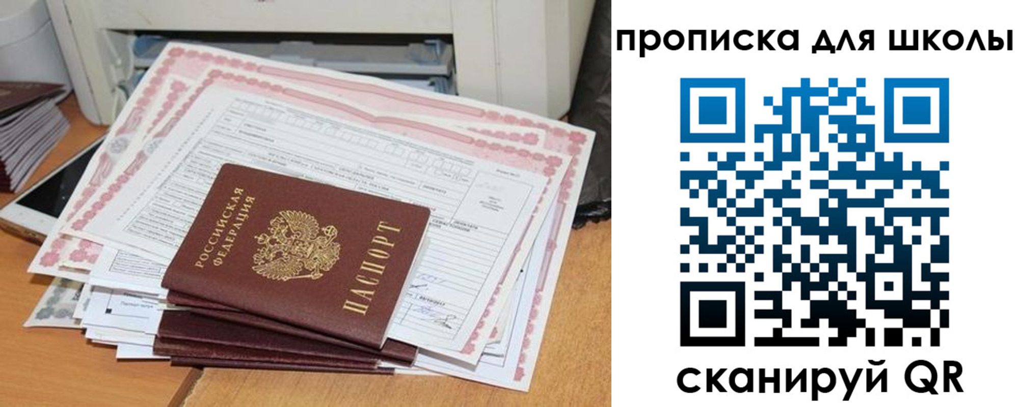 временная регистрация в квартире в Карабаново