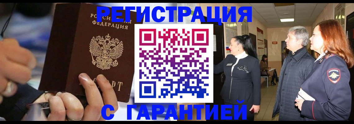 прописка в Карабаново