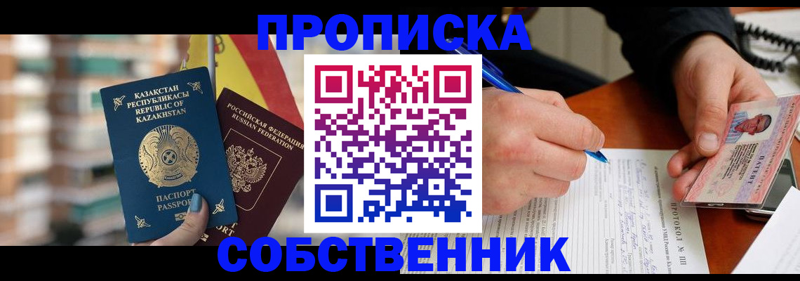 где прописаться в Карабаново