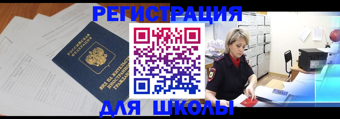 прописка штамп в Карабаново