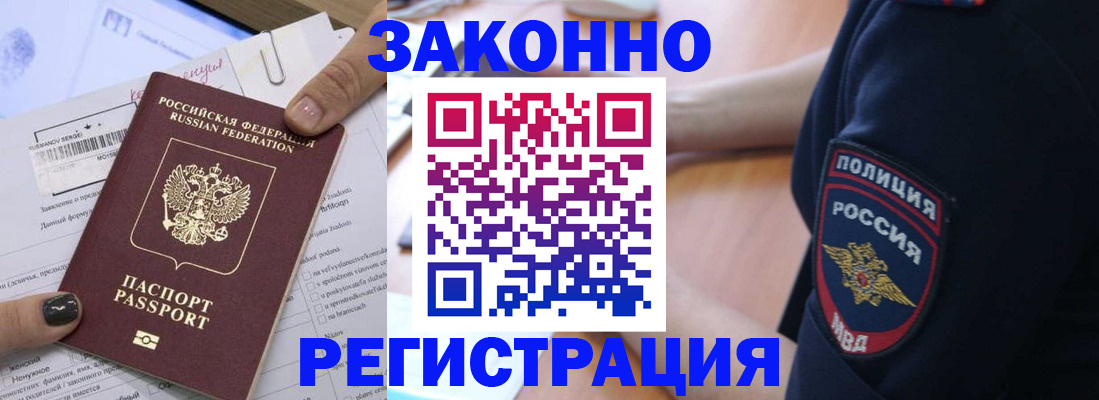 временная регистрация собственник в Карабаново