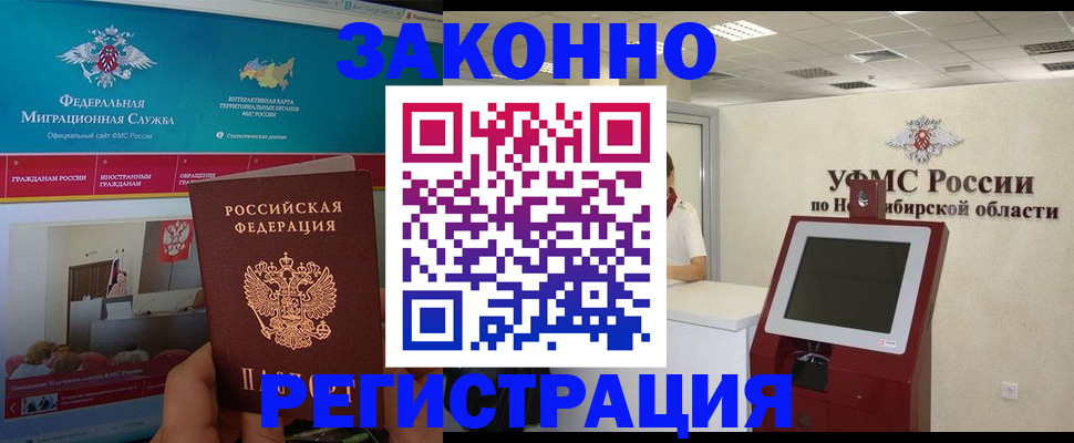 прописка штамп в Карабаново