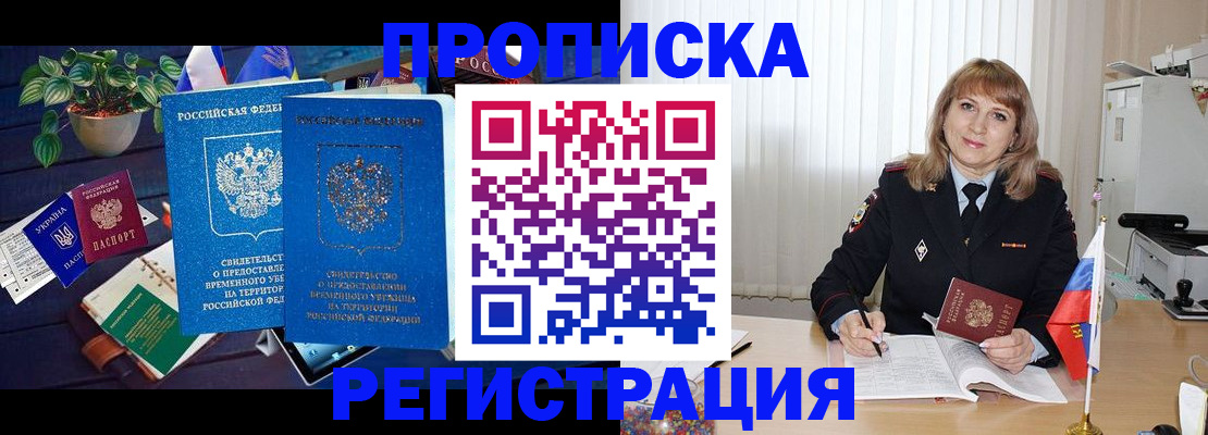 прописка для кредита в Карабаново